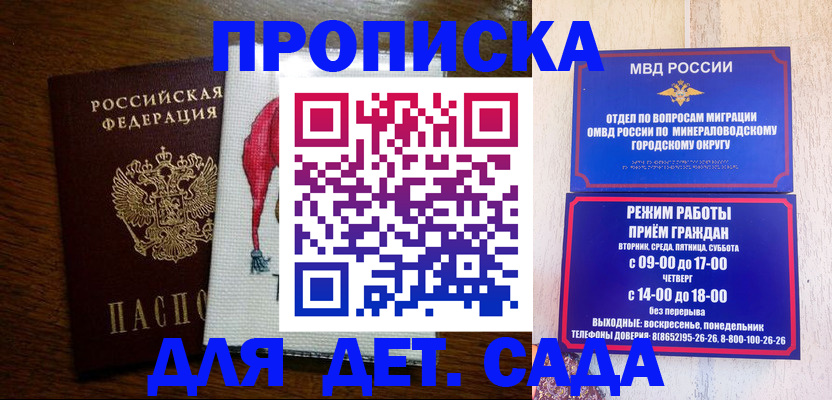 прописка поиск в Дорогобуже