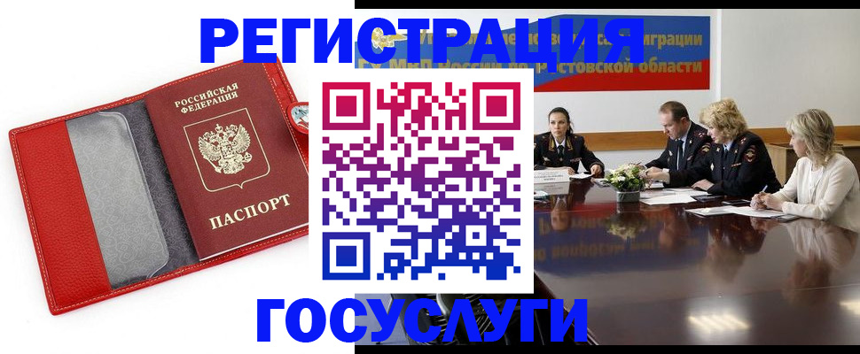 прописка поиск в Дорогобуже