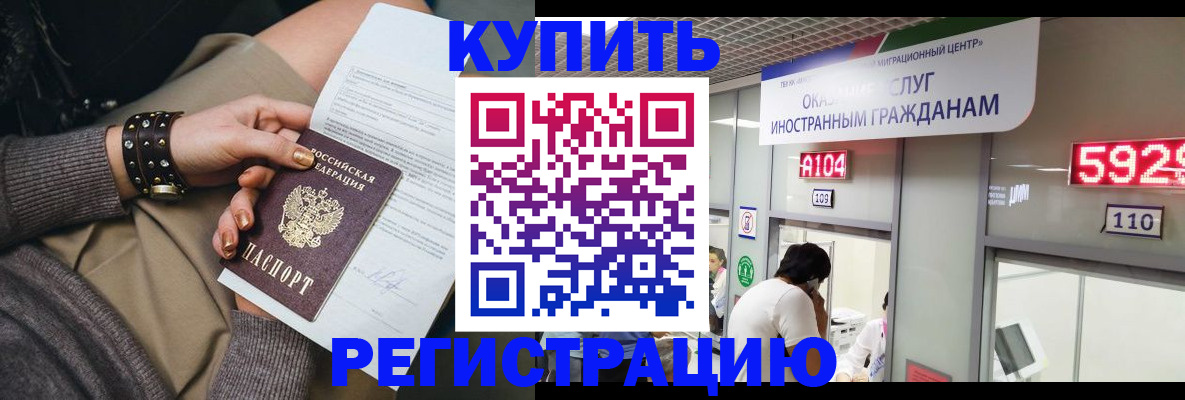 прописка для военкомата в Дорогобуже